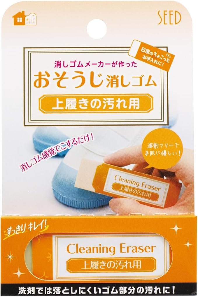 For Dirty Shoes
